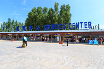 成吉思汗陵游客中心