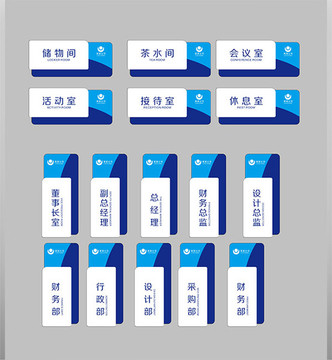 原创办公室企业科室牌门牌导视