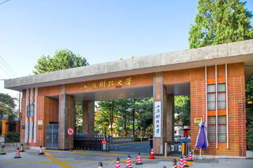 上海财经大学