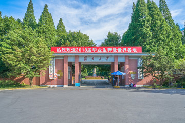 复旦大学