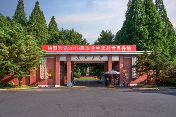 复旦大学大门