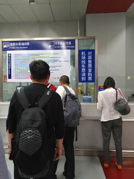 北京地铁站售票亭