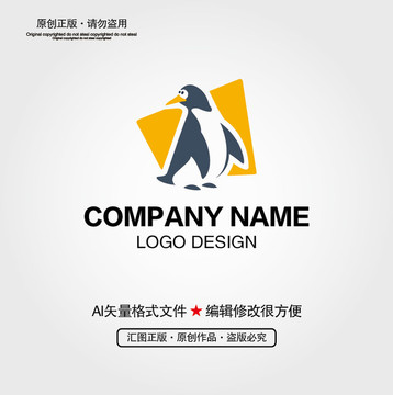 企鹅LOGO