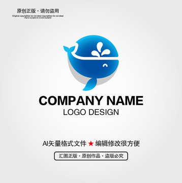 卡通鲸鱼LOGO