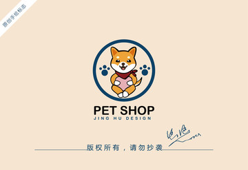 宠物店logo