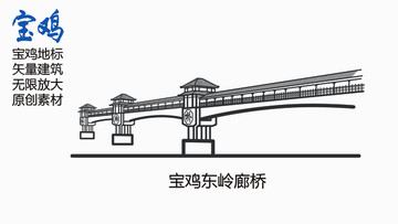 宝鸡东岭廊桥