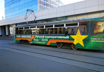 莫斯科的有轨电车