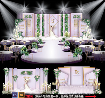 婚礼设计紫色主题婚礼