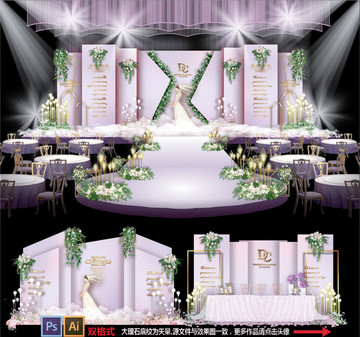 主题婚礼婚礼设计紫色婚礼
