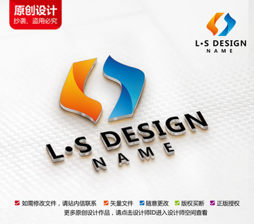 厨具五金标志设计LS字母标志