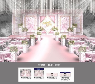 粉色大理石花纹婚礼舞台背景设计
