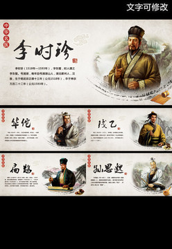 中华古代十大名医