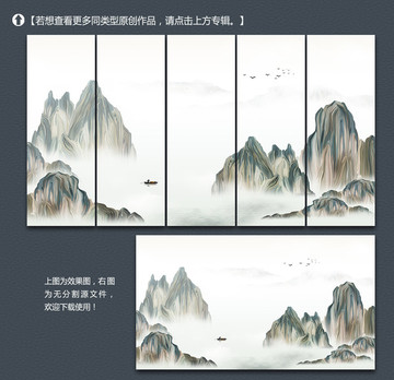 意境山水装饰画