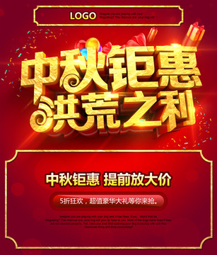 中秋节