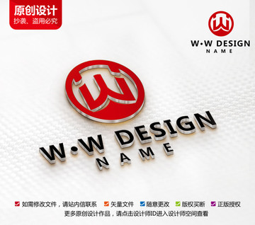 财富科技标志W字母logo