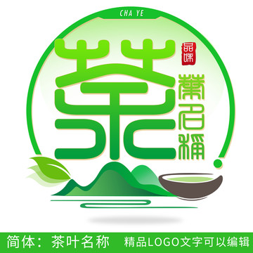 茶叶LOGO绿色大气