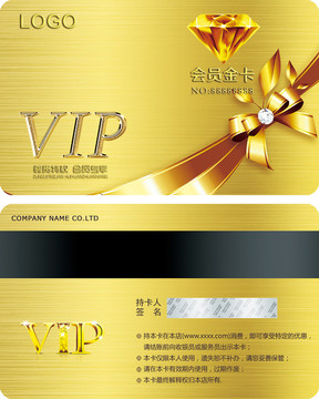 钻石VIP卡