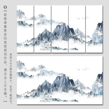 写意山水装饰画