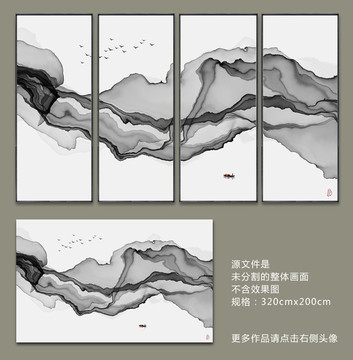 新中式抽象意境水墨挂画