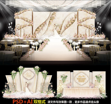 婚礼设计