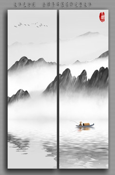 水墨山水
