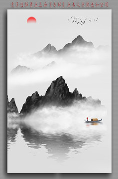 水墨山水