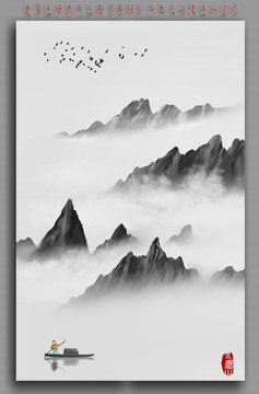水墨画