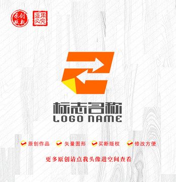 Z字母标志邮件信纸logo