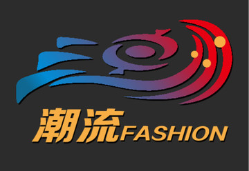 潮流时尚logo