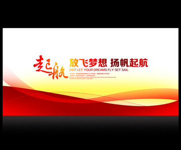 舞台设计