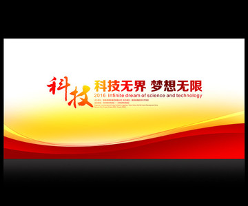商务会议