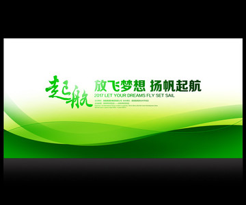 企业展板
