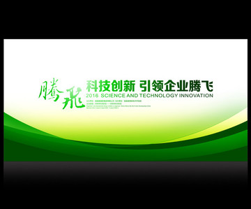 绿背景