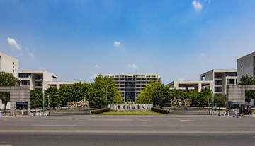 重庆科技学院