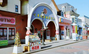 天津市俄罗斯文化创意风情街
