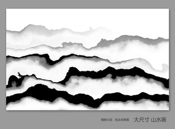 水墨画