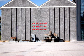 三线建设