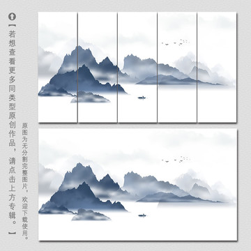 意境山水装饰画