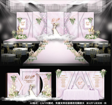 婚礼设计