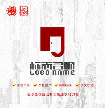 nJ字母标志门logo