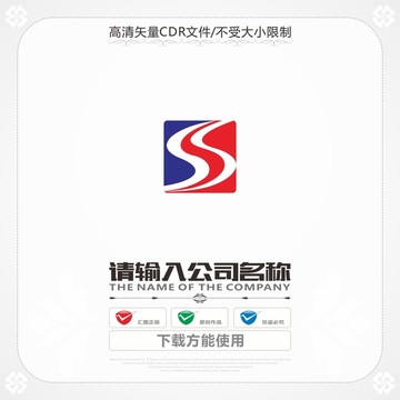 创意字母SSlogo