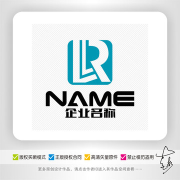 LR建设电子五金机电logo