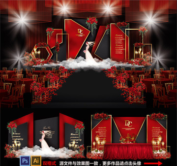主题婚礼