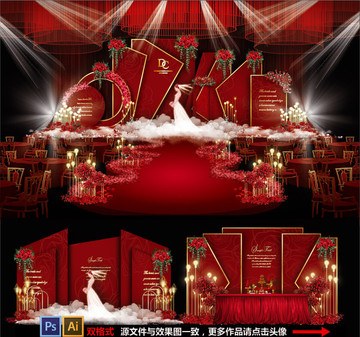 主题婚礼
