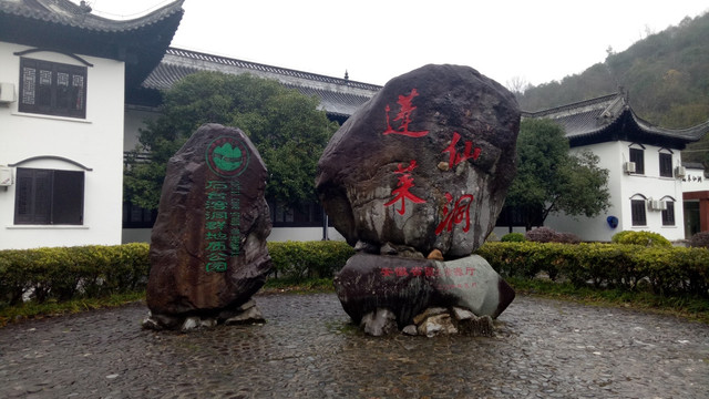 石头标志