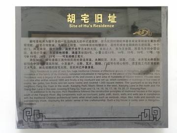 文物雕刻牌