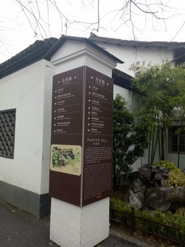 仿古导向牌