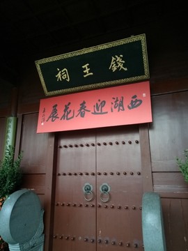 迎春装饰