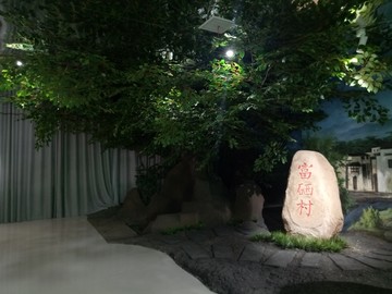 展览馆