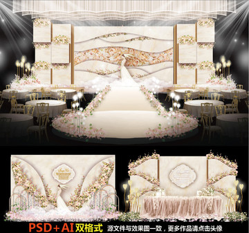 婚礼设计